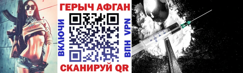 где найти shop как зайти гидра вход ГЕРОИН Афган Бологое