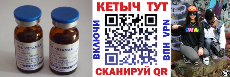 Кетамин ketamine Бологое