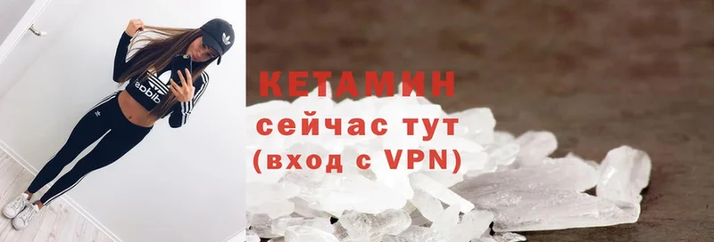 Кетамин ketamine  Бологое 