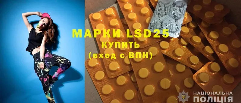 LSD-25 экстази кислота  Бологое 