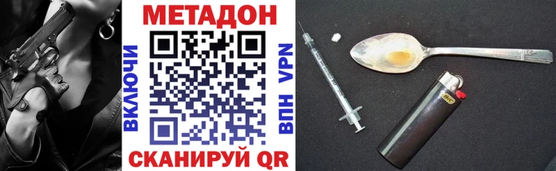 купить закладку Бологое Метадон мёд