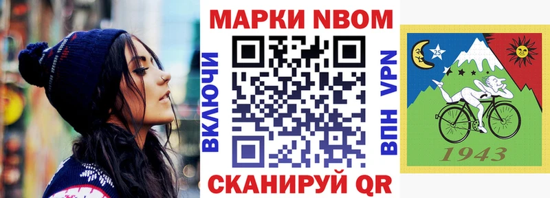 Марки 25I-NBOMe 1,5мг Бологое